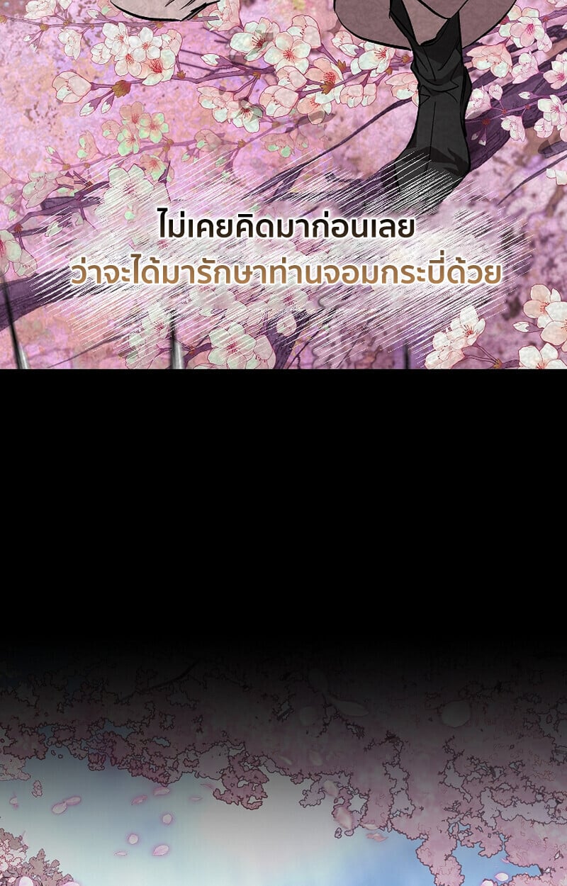 Childhood Friend of the Zenith ตอนที่ 68 89