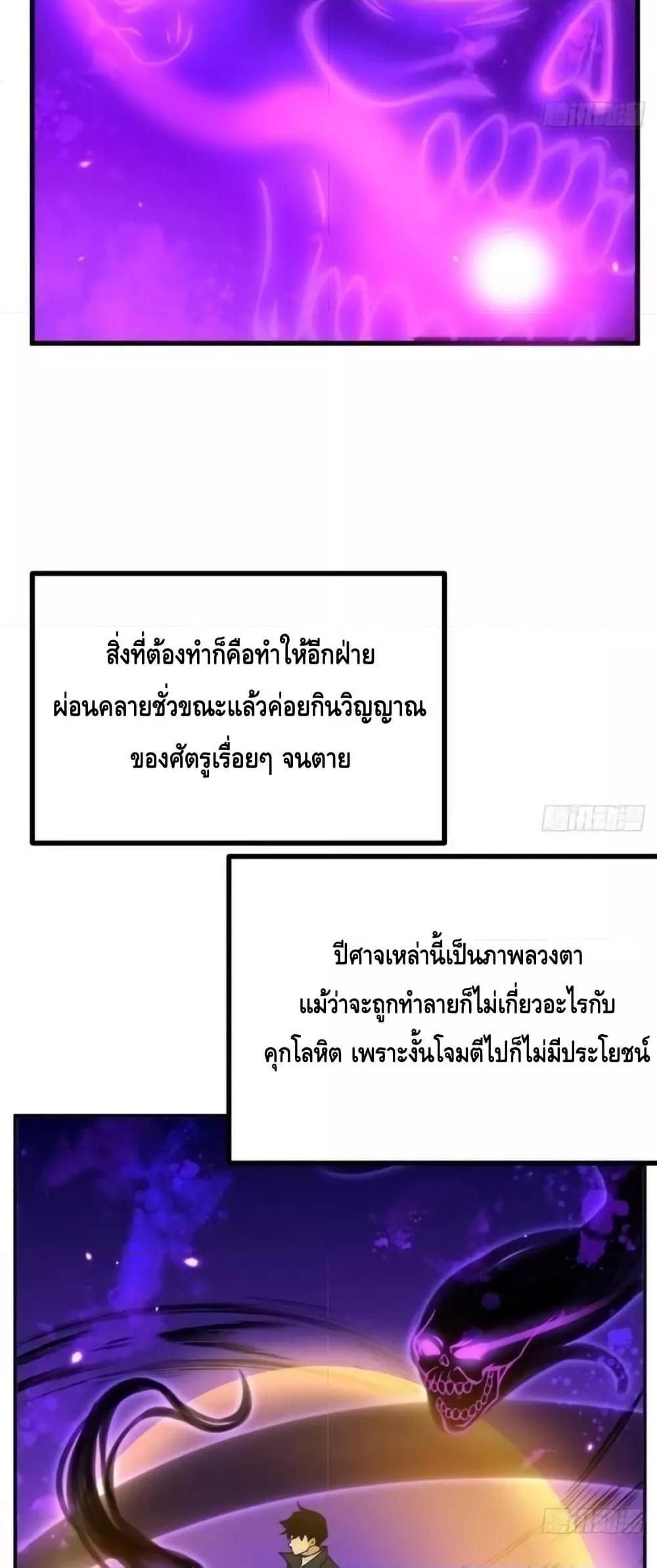After Signing In For 30 Days, I Can Annihilate Stars ตอนที่ 68 9