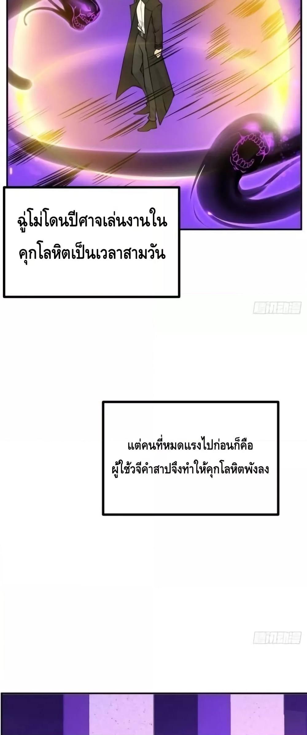 After Signing In For 30 Days, I Can Annihilate Stars ตอนที่ 68 10