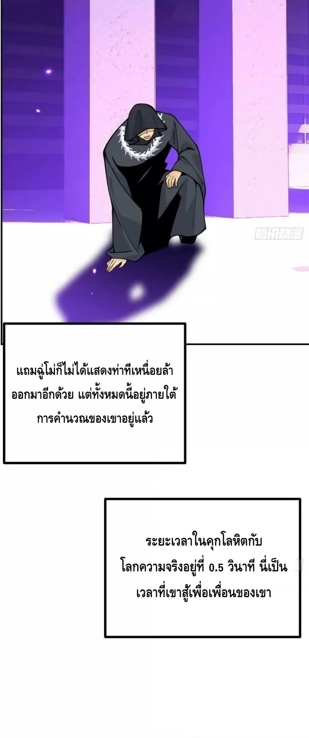 After Signing In For 30 Days, I Can Annihilate Stars ตอนที่ 68 11
