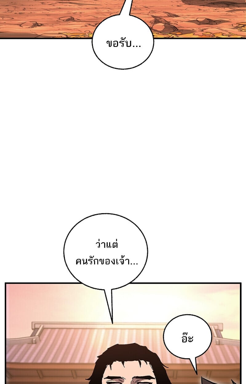Childhood Friend of the Zenith ตอนที่ 68 111