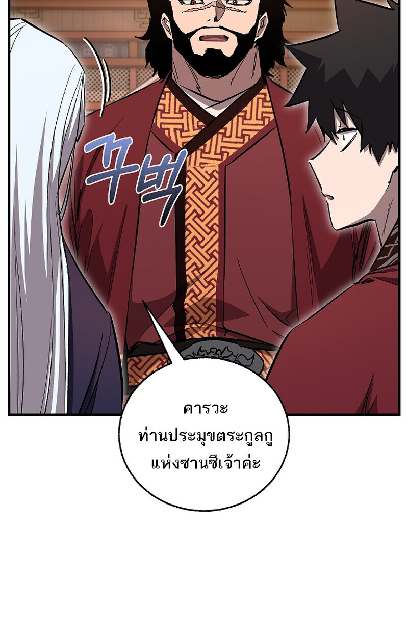 Childhood Friend of the Zenith ตอนที่ 68 112