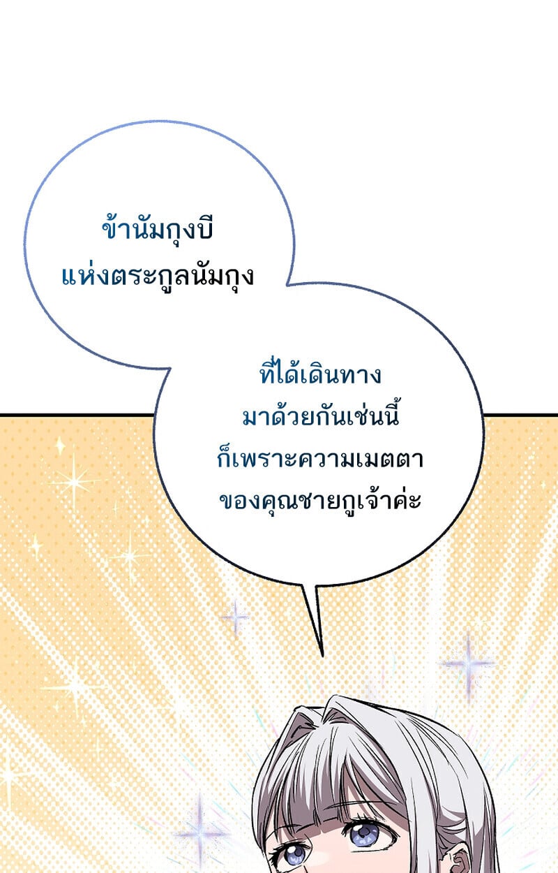 Childhood Friend of the Zenith ตอนที่ 68 113