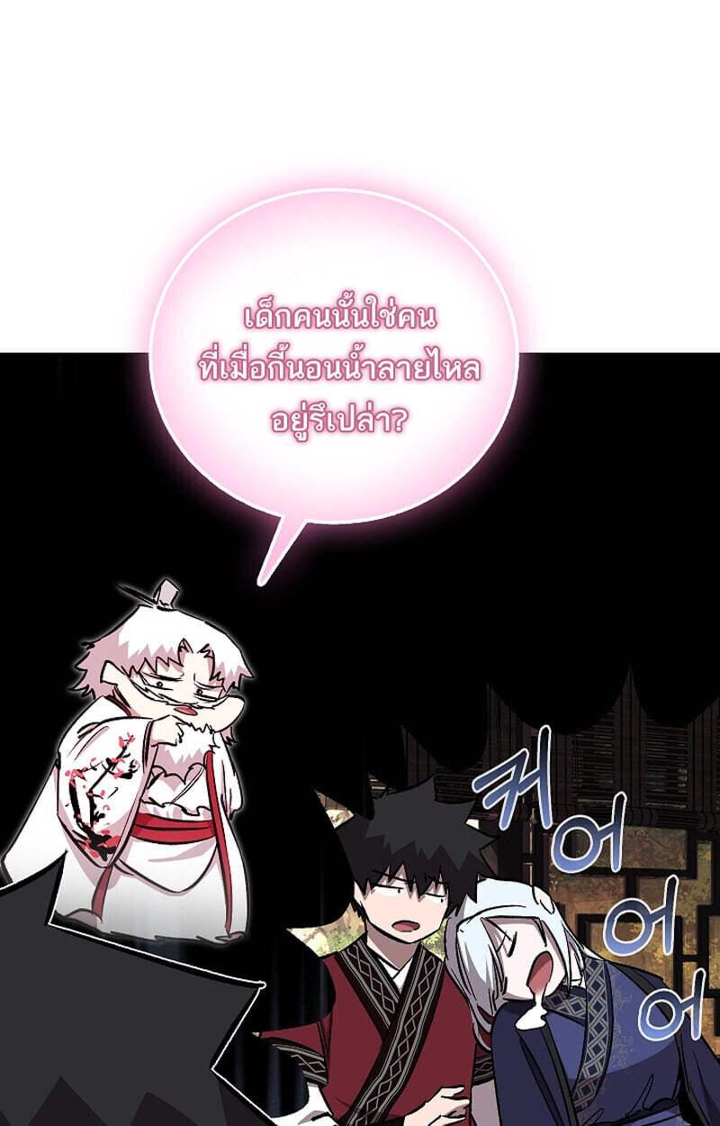 Childhood Friend of the Zenith ตอนที่ 68 115