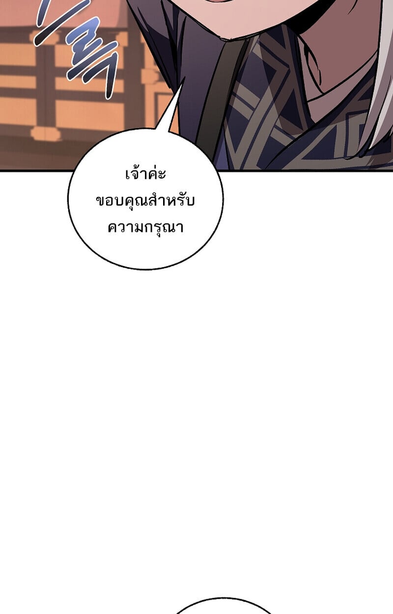 Childhood Friend of the Zenith ตอนที่ 68 119