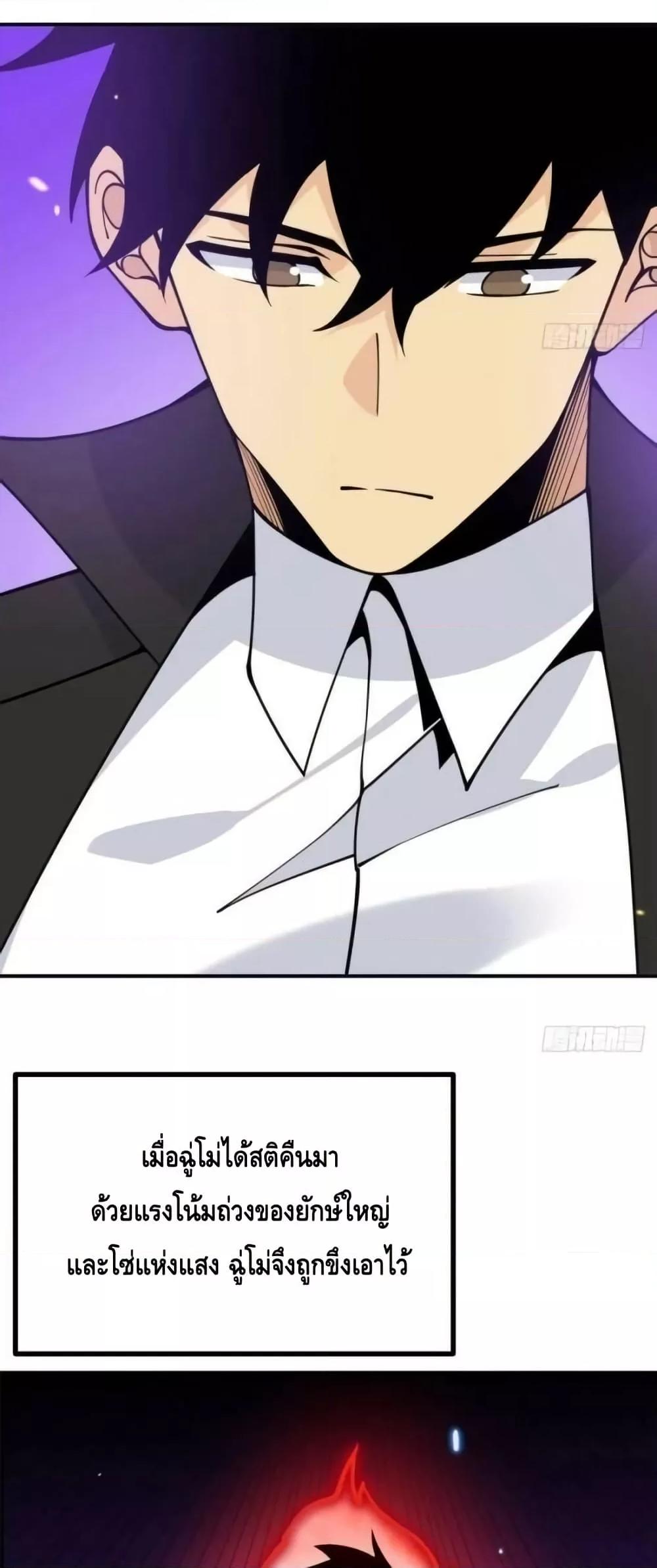 After Signing In For 30 Days, I Can Annihilate Stars ตอนที่ 68 12