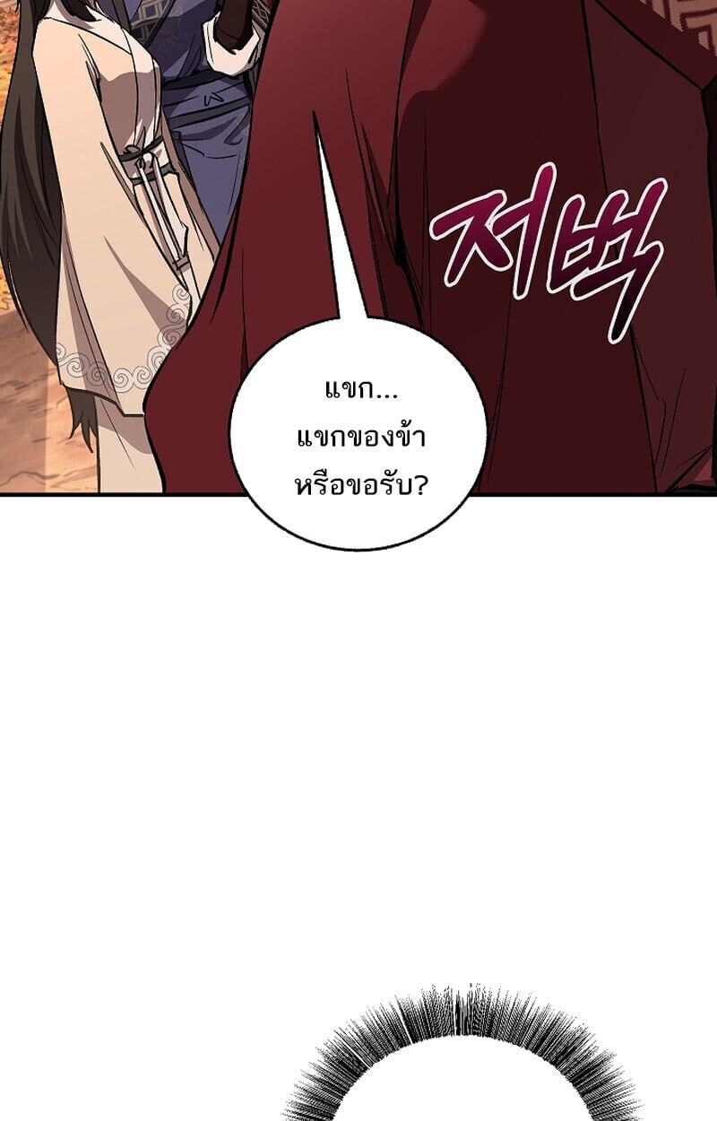 Childhood Friend of the Zenith ตอนที่ 68 121
