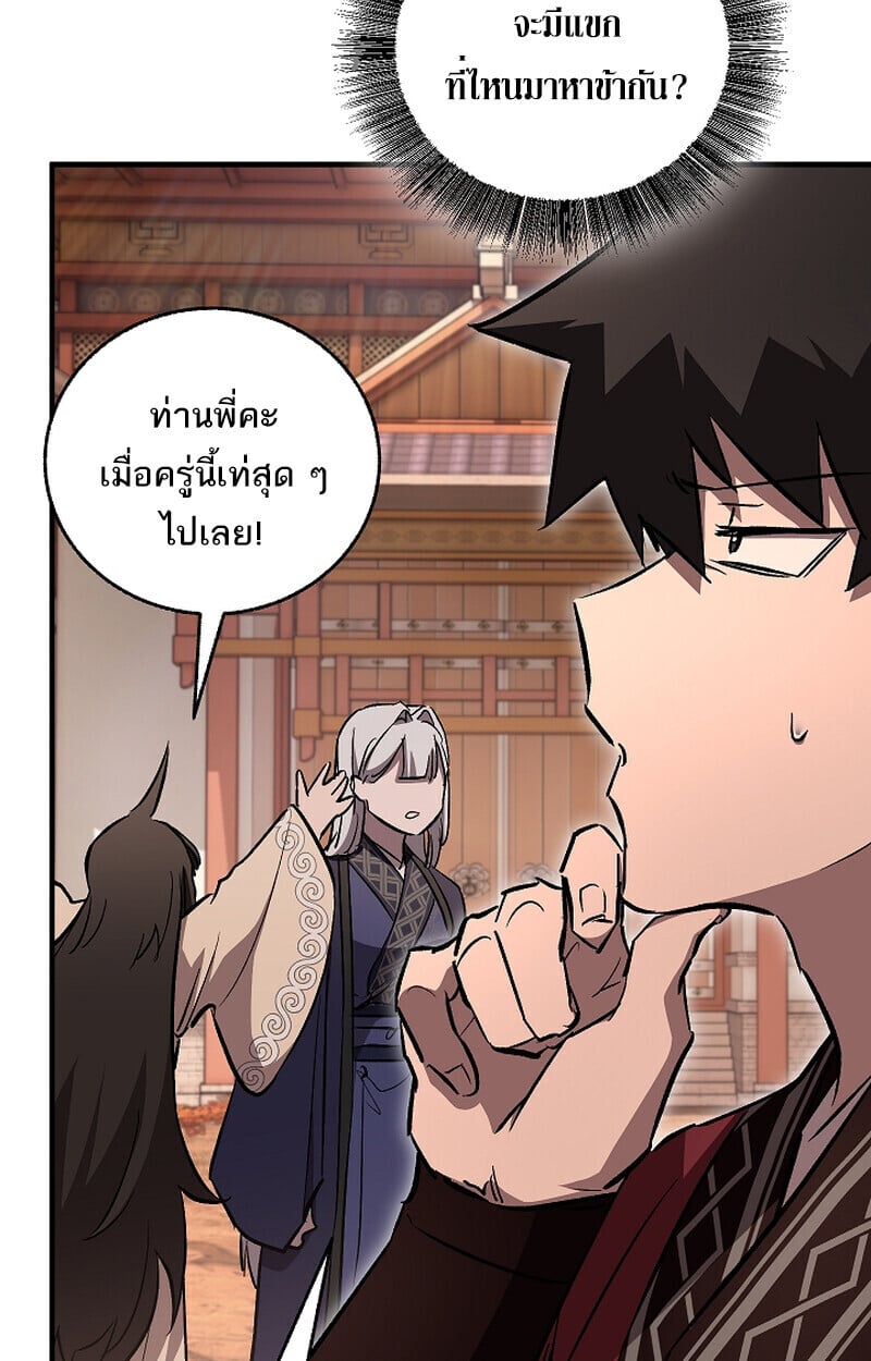 Childhood Friend of the Zenith ตอนที่ 68 122