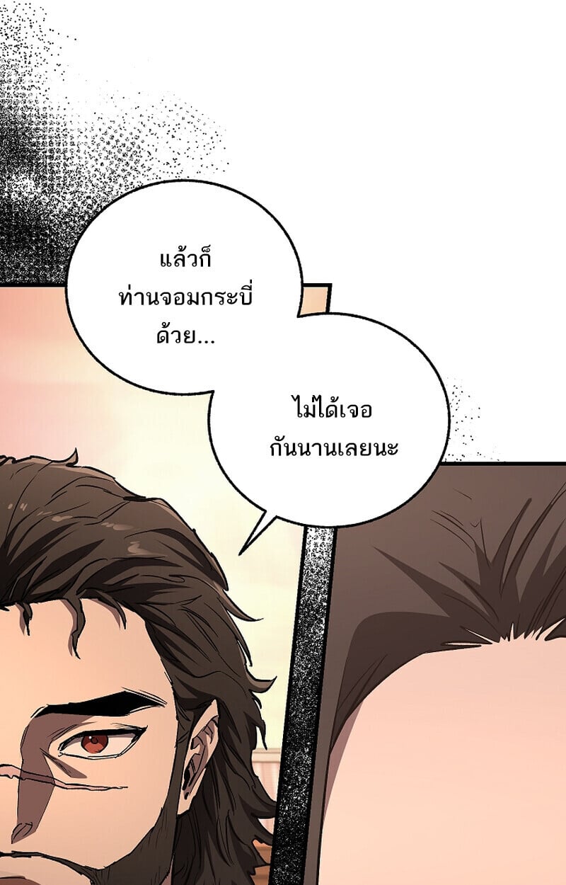 Childhood Friend of the Zenith ตอนที่ 68 126