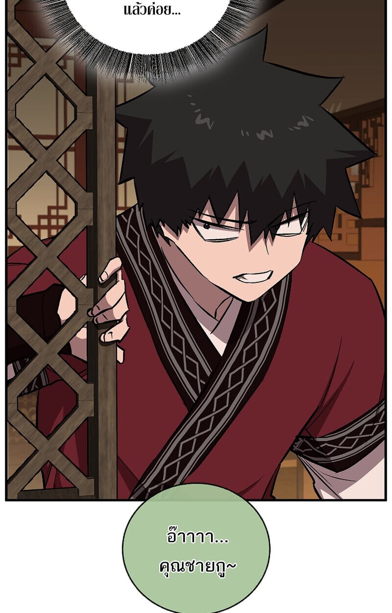 Childhood Friend of the Zenith ตอนที่ 68 129
