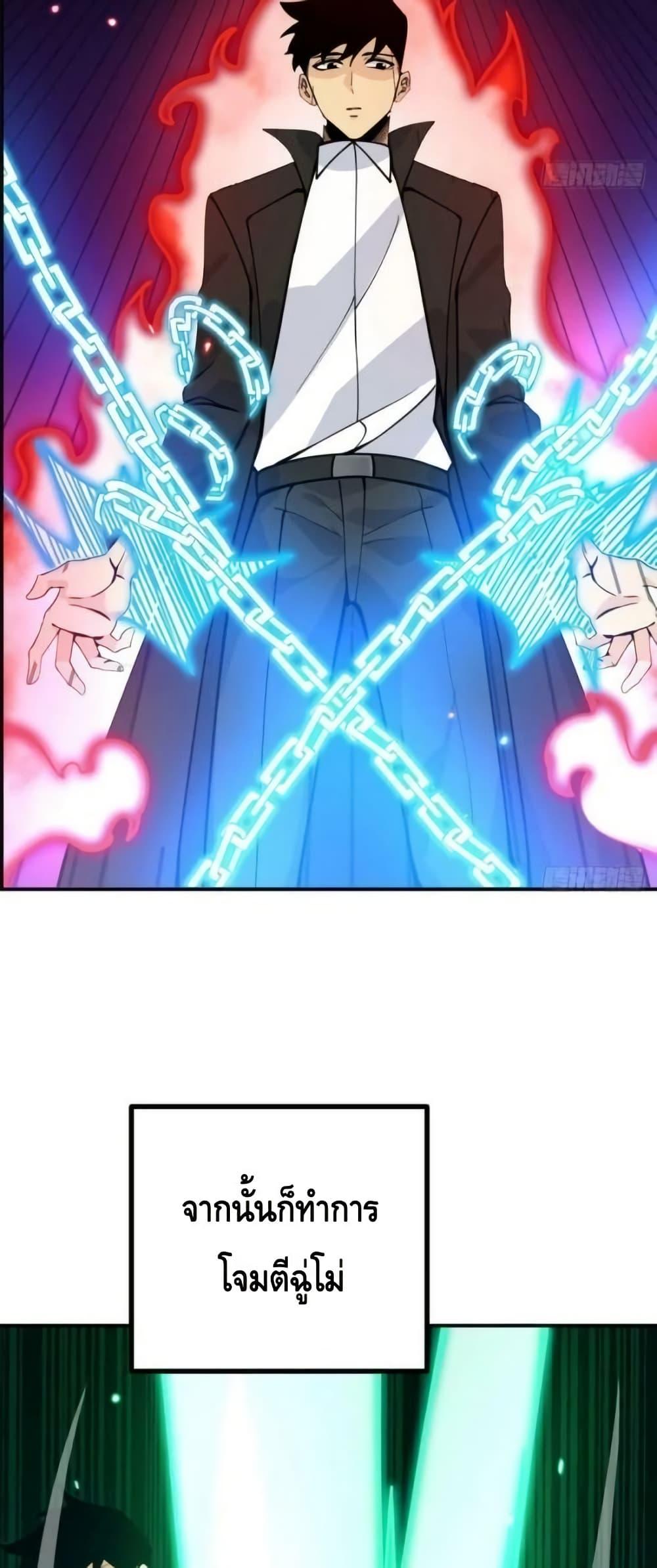 After Signing In For 30 Days, I Can Annihilate Stars ตอนที่ 68 13
