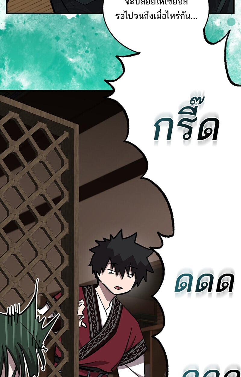 Childhood Friend of the Zenith ตอนที่ 68 133