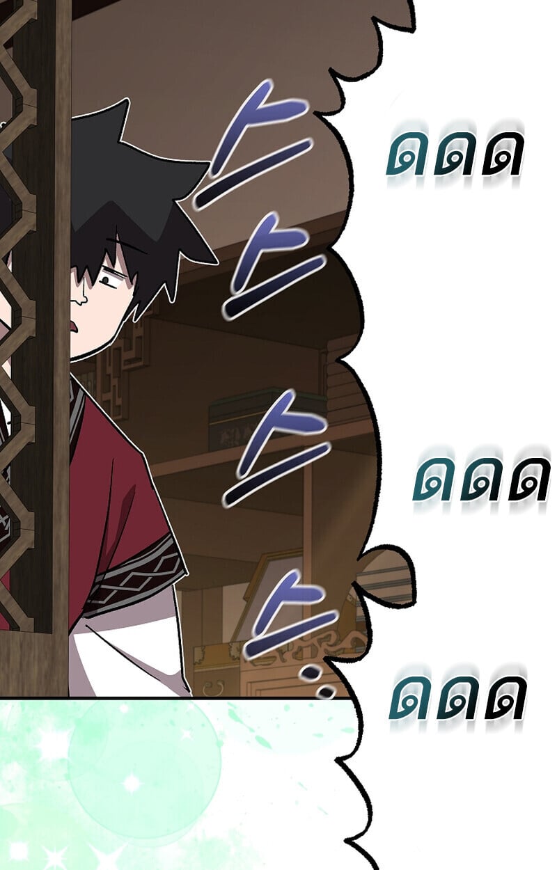Childhood Friend of the Zenith ตอนที่ 68 136
