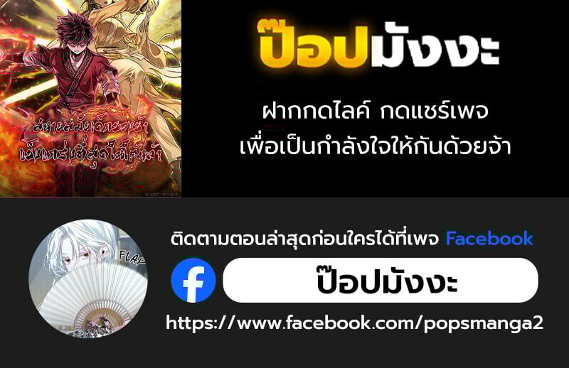 Childhood Friend of the Zenith ตอนที่ 68 139