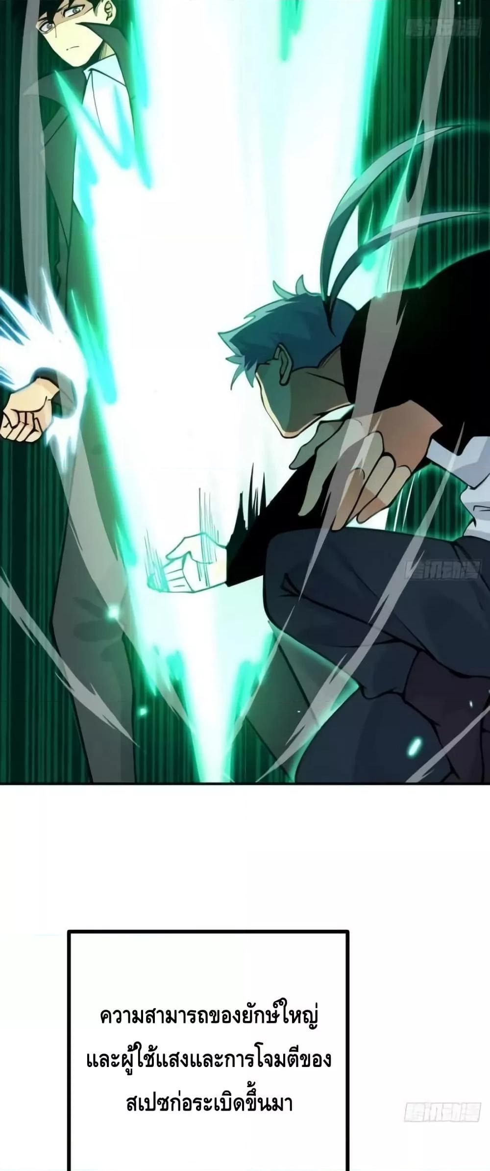 After Signing In For 30 Days, I Can Annihilate Stars ตอนที่ 68 14