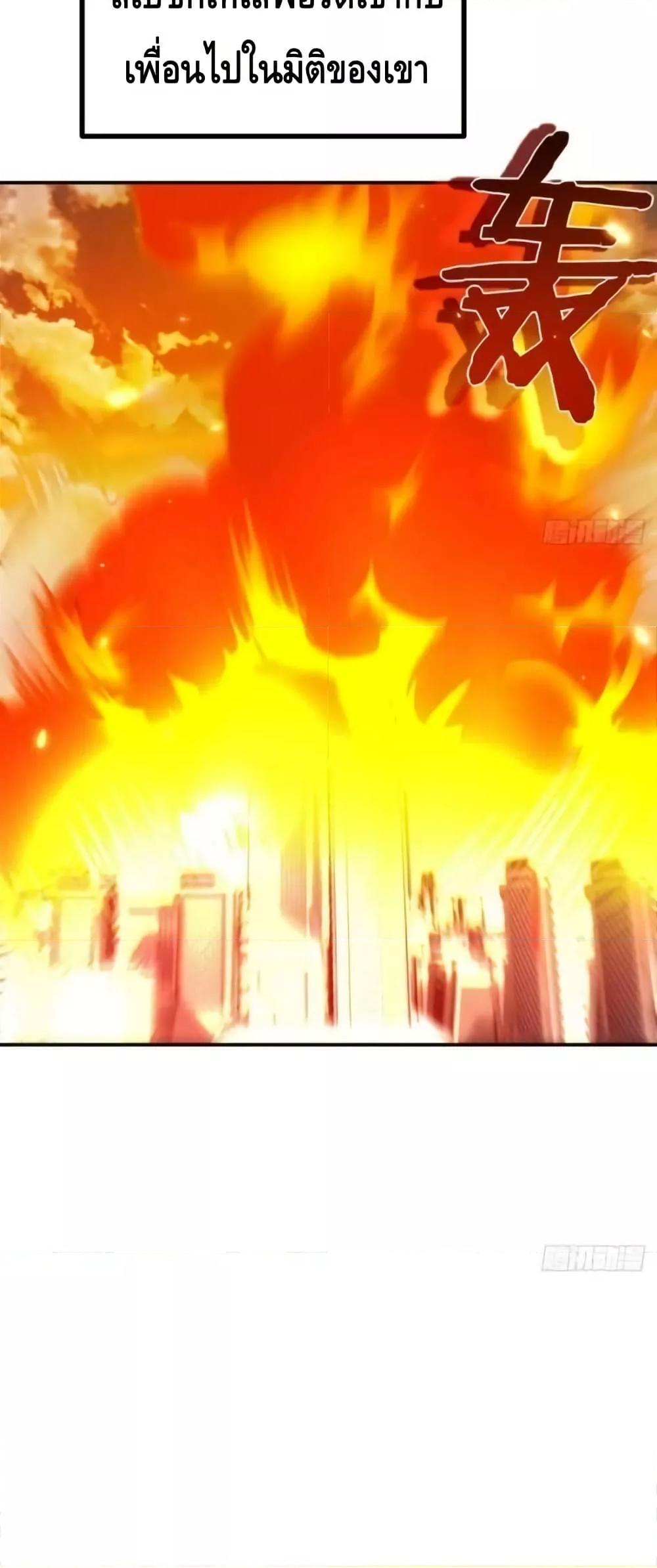 After Signing In For 30 Days, I Can Annihilate Stars ตอนที่ 68 16