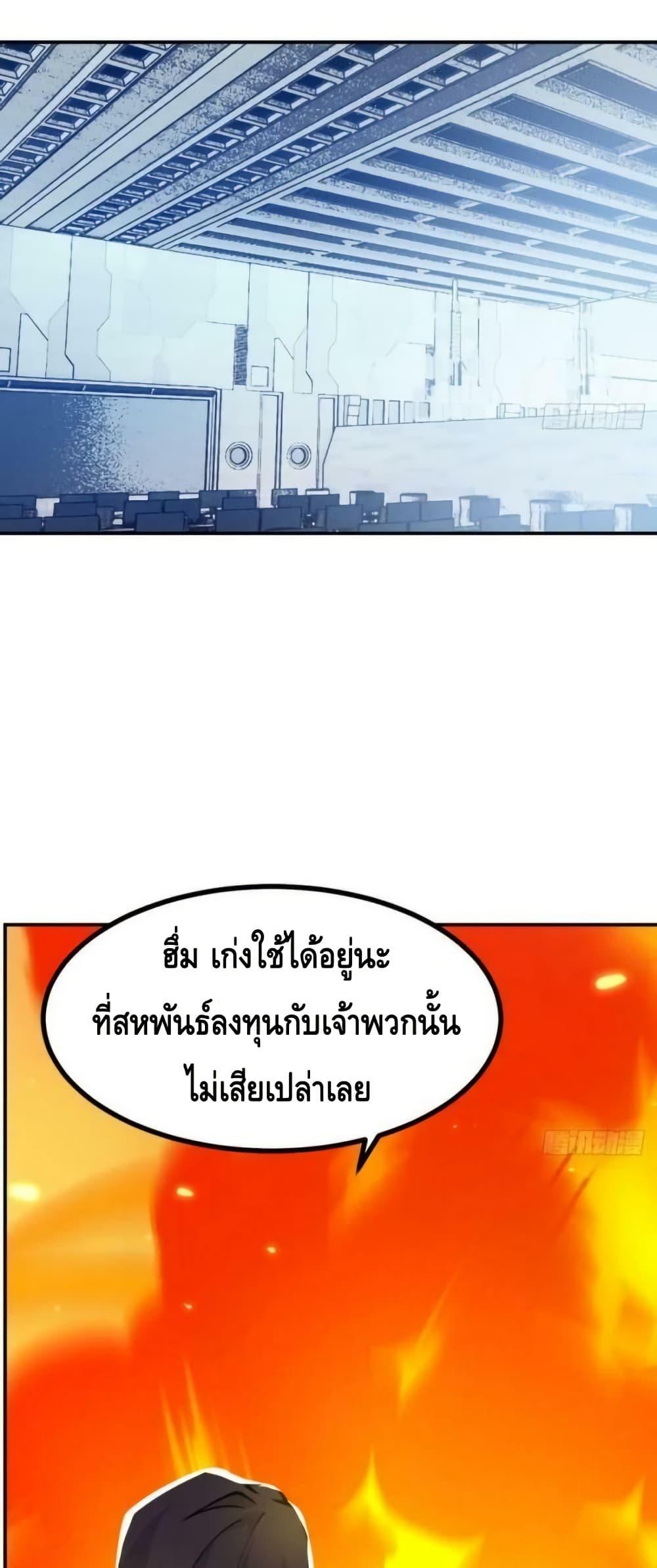 After Signing In For 30 Days, I Can Annihilate Stars ตอนที่ 68 17