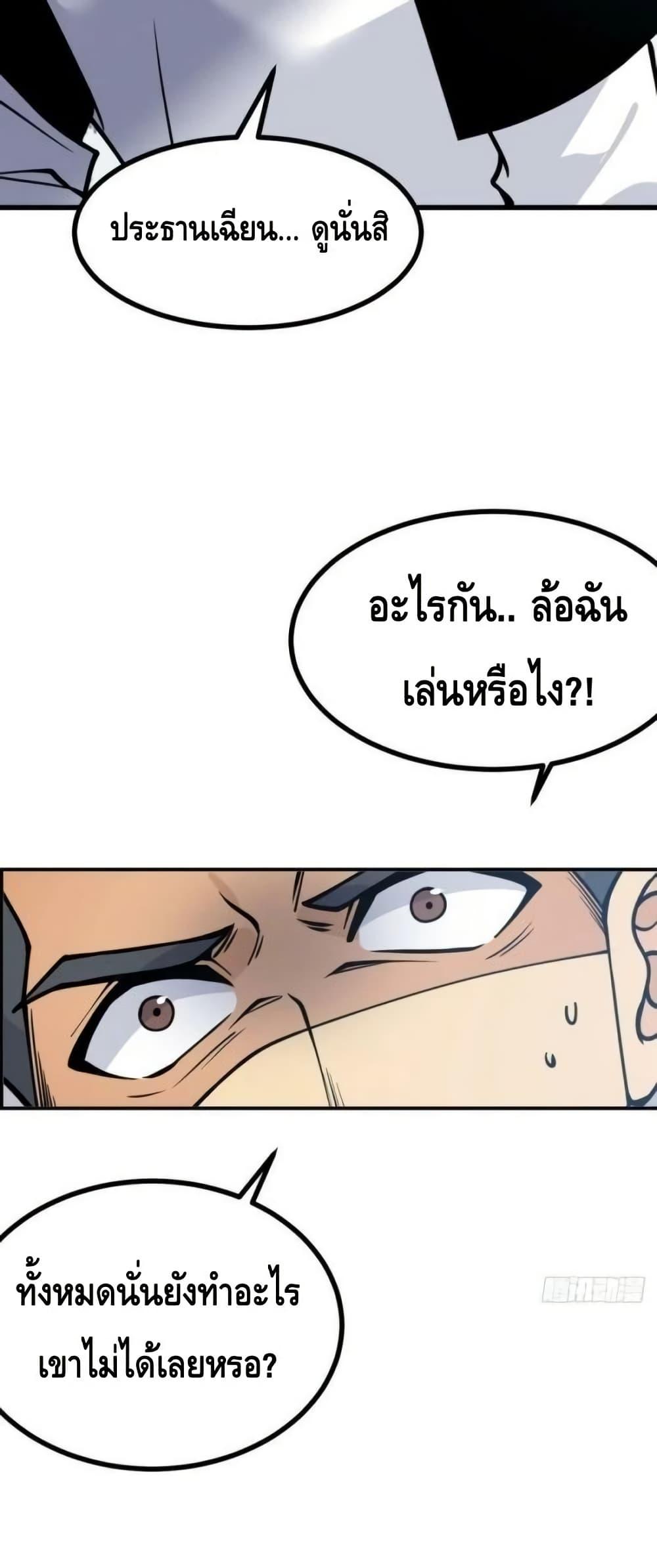 After Signing In For 30 Days, I Can Annihilate Stars ตอนที่ 68 21