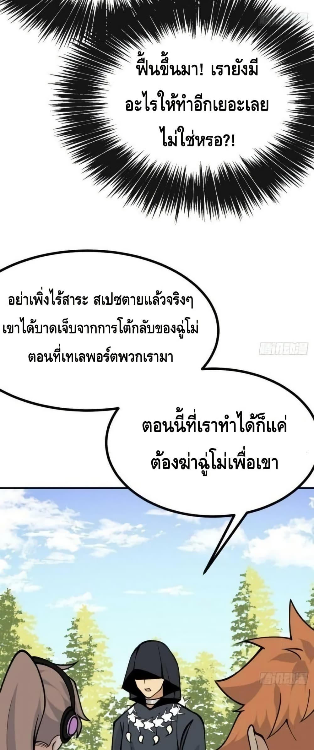 After Signing In For 30 Days, I Can Annihilate Stars ตอนที่ 68 28