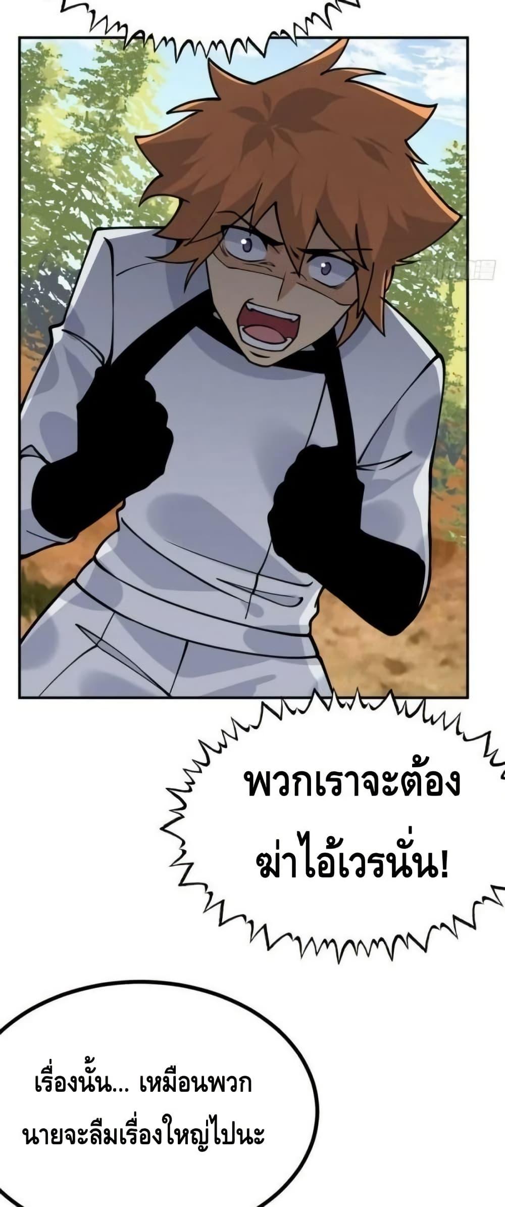 After Signing In For 30 Days, I Can Annihilate Stars ตอนที่ 68 30