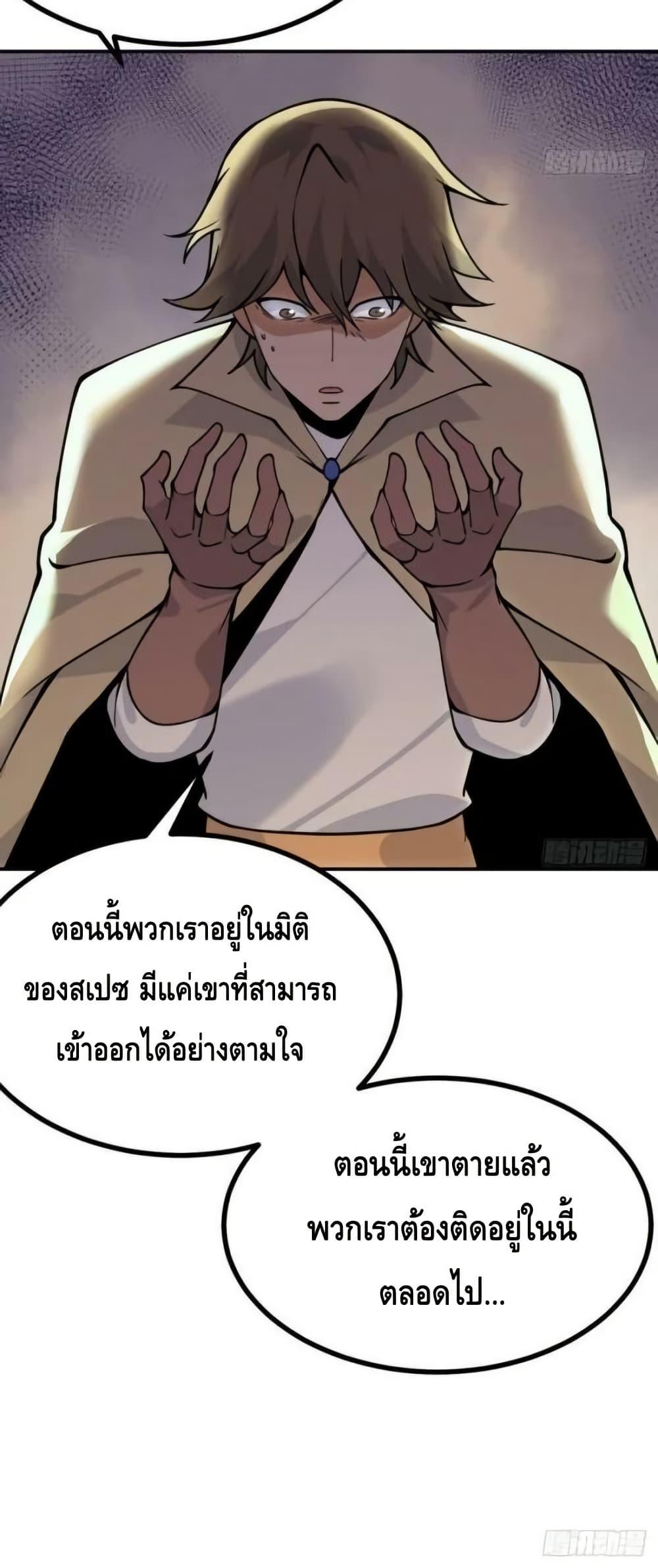After Signing In For 30 Days, I Can Annihilate Stars ตอนที่ 68 31
