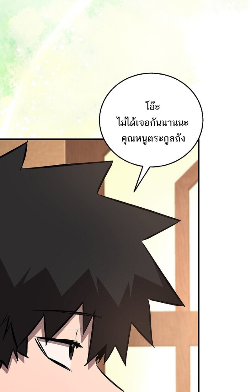 Childhood Friend of the Zenith ตอนที่ 69 3
