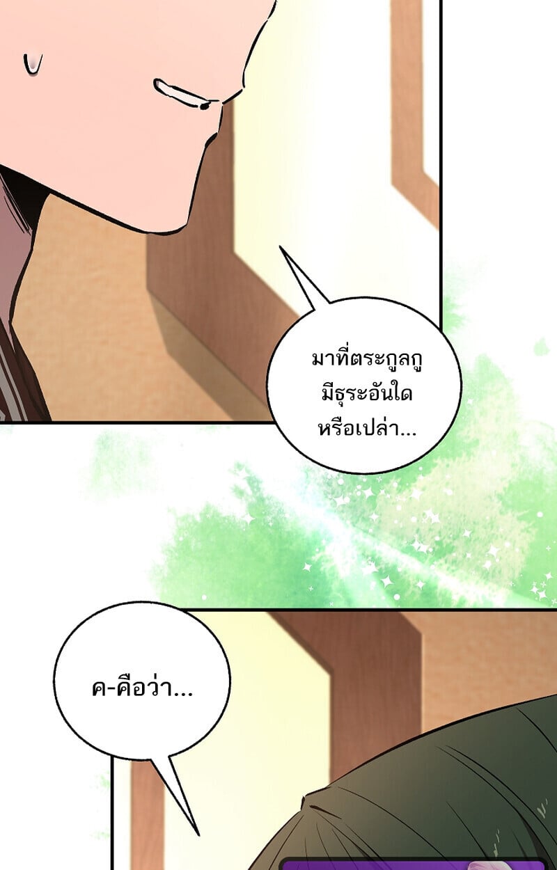 Childhood Friend of the Zenith ตอนที่ 69 4