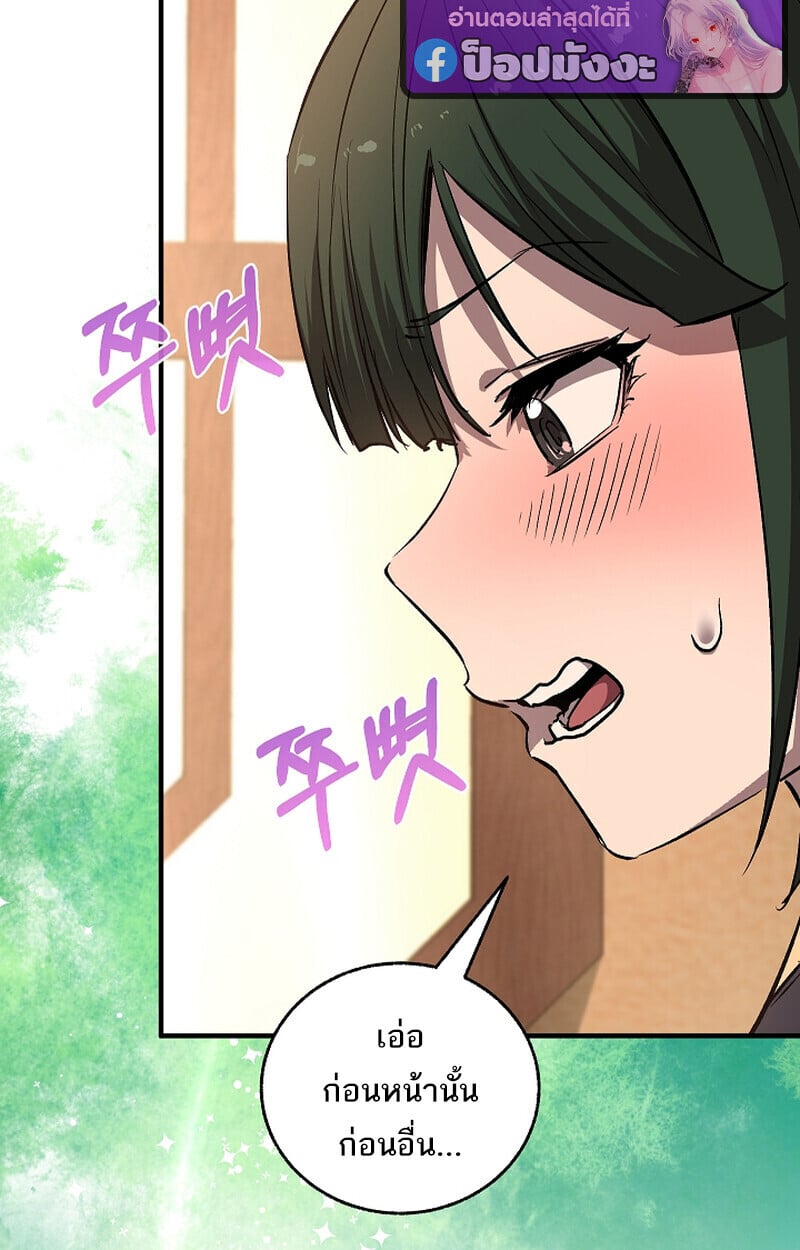 Childhood Friend of the Zenith ตอนที่ 69 5