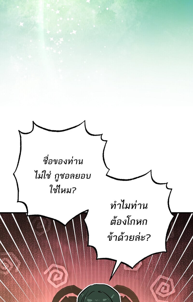 Childhood Friend of the Zenith ตอนที่ 69 6