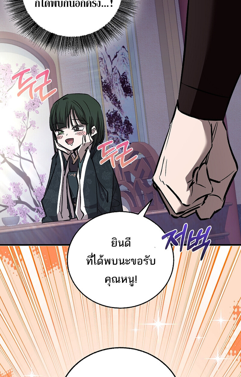 Childhood Friend of the Zenith ตอนที่ 69 11