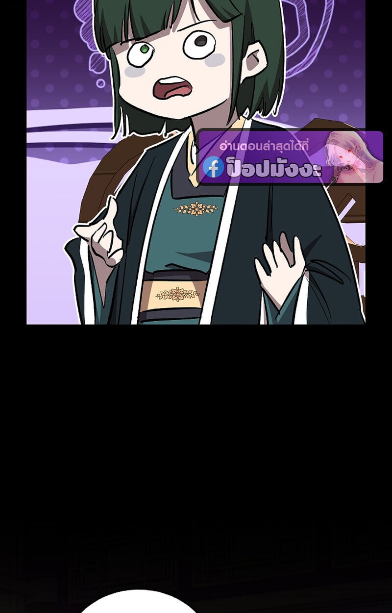 Childhood Friend of the Zenith ตอนที่ 69 14