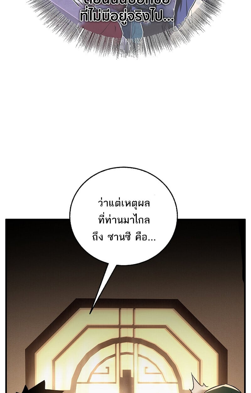 Childhood Friend of the Zenith ตอนที่ 69 19