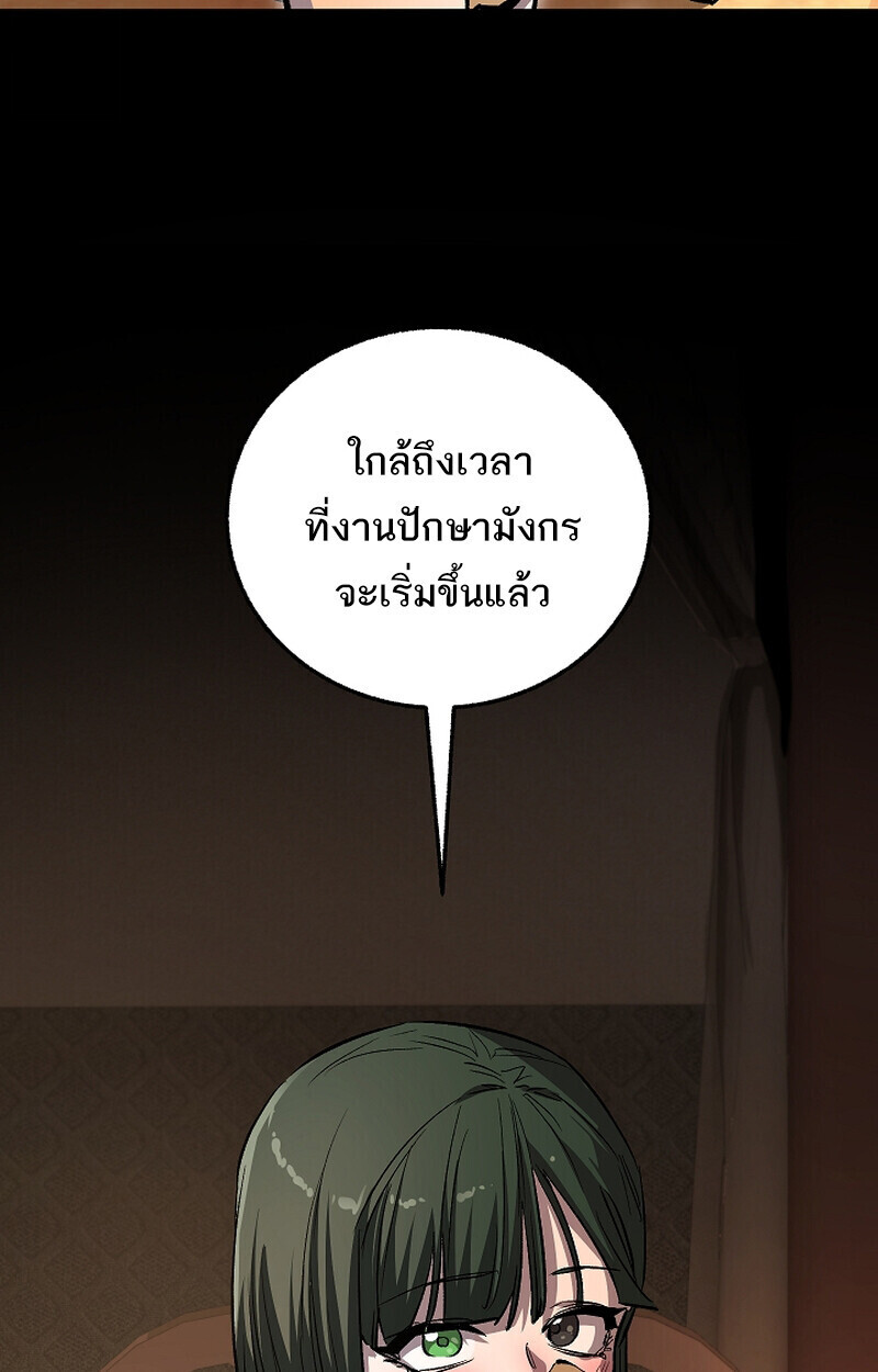 Childhood Friend of the Zenith ตอนที่ 69 26