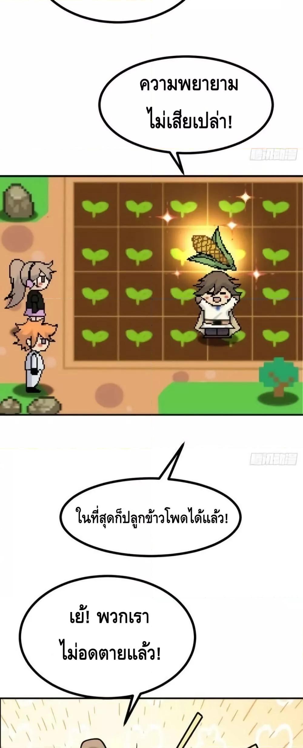 After Signing In For 30 Days, I Can Annihilate Stars ตอนที่ 69 3