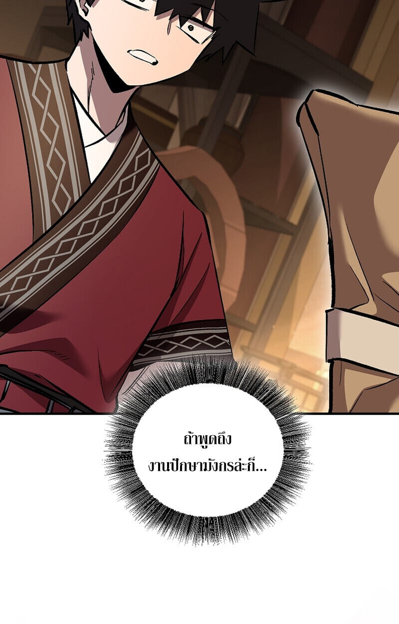 Childhood Friend of the Zenith ตอนที่ 69 30