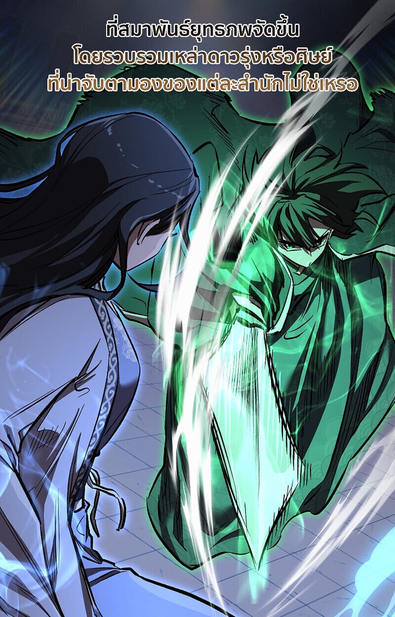 Childhood Friend of the Zenith ตอนที่ 69 33