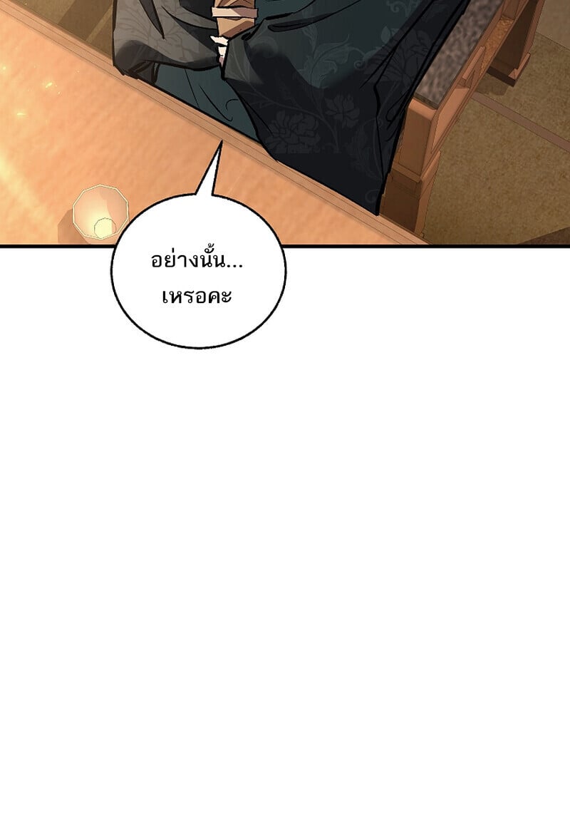 Childhood Friend of the Zenith ตอนที่ 69 40
