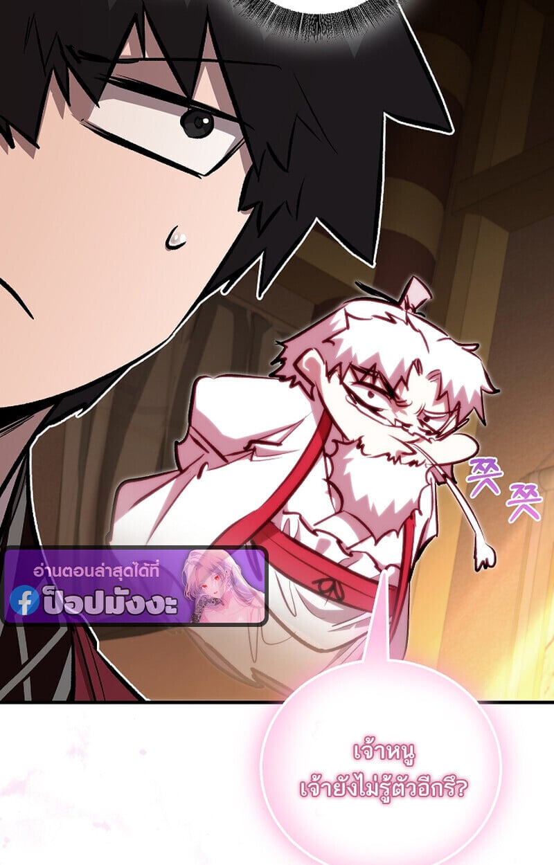 Childhood Friend of the Zenith ตอนที่ 69 43