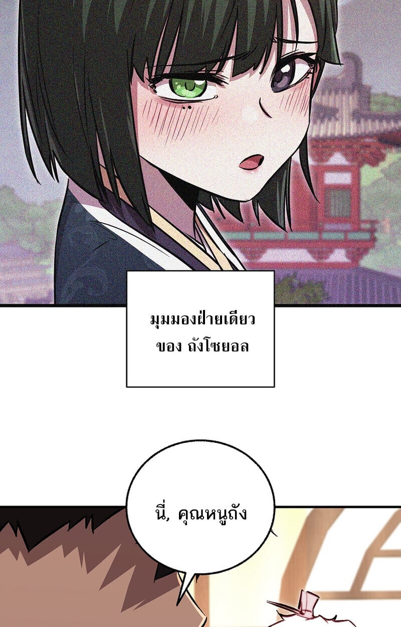 Childhood Friend of the Zenith ตอนที่ 69 50