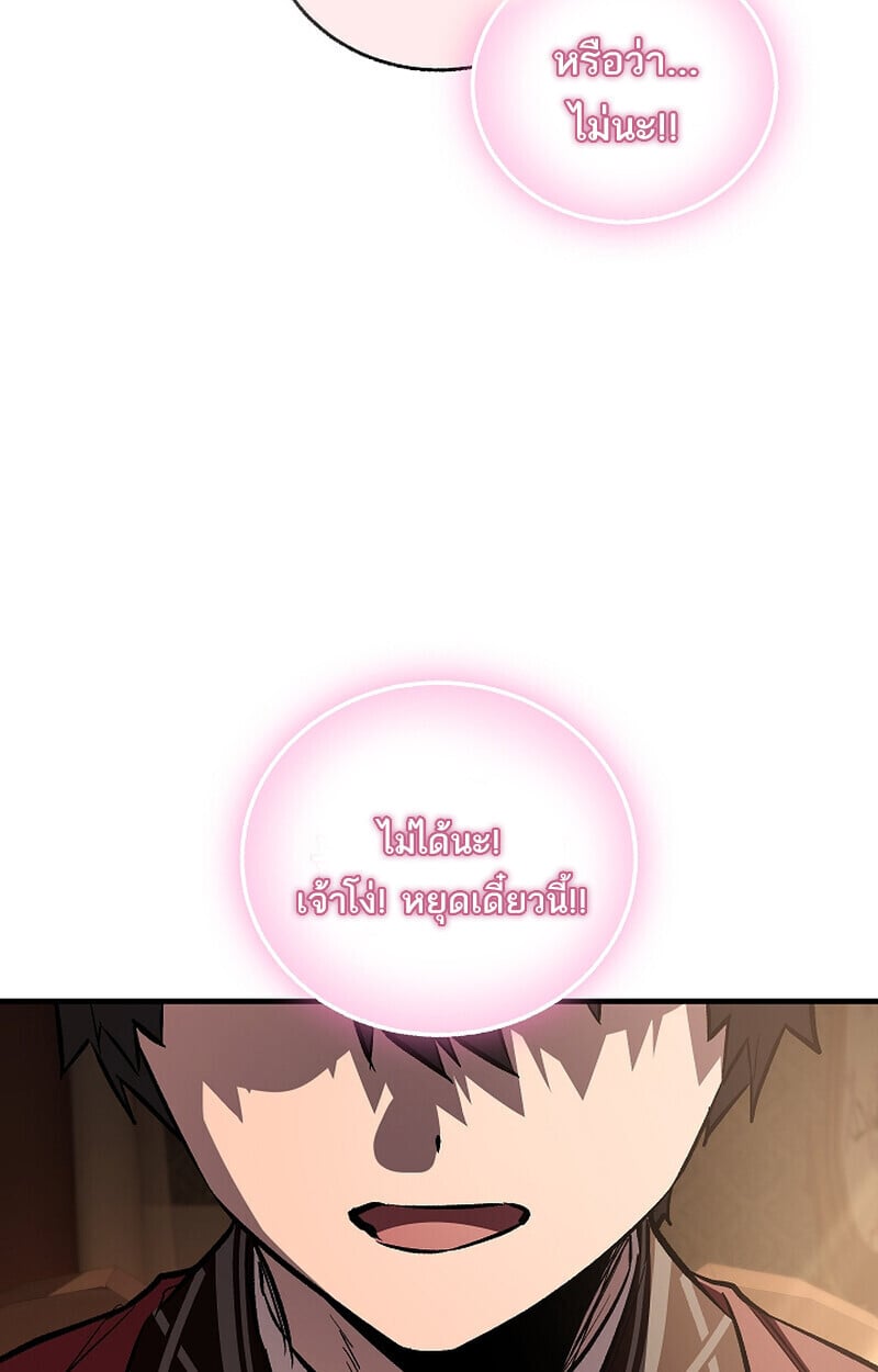 Childhood Friend of the Zenith ตอนที่ 69 53