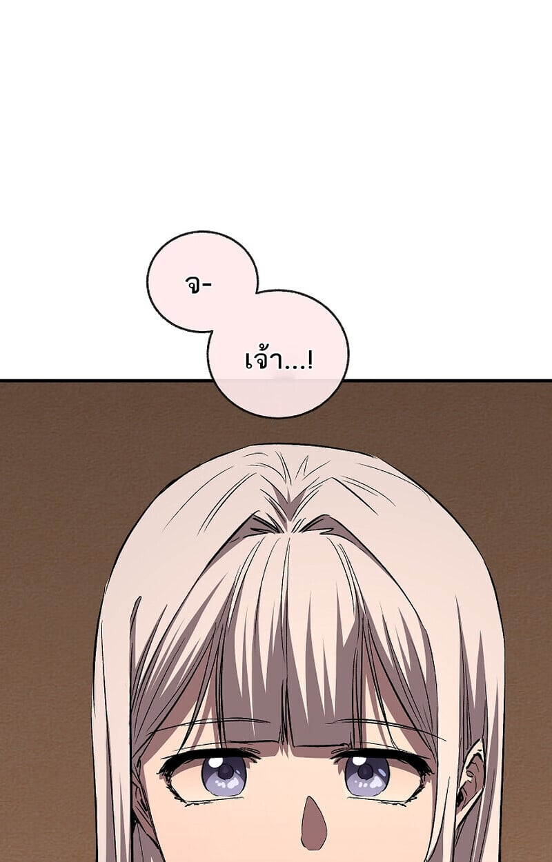 Childhood Friend of the Zenith ตอนที่ 69 57