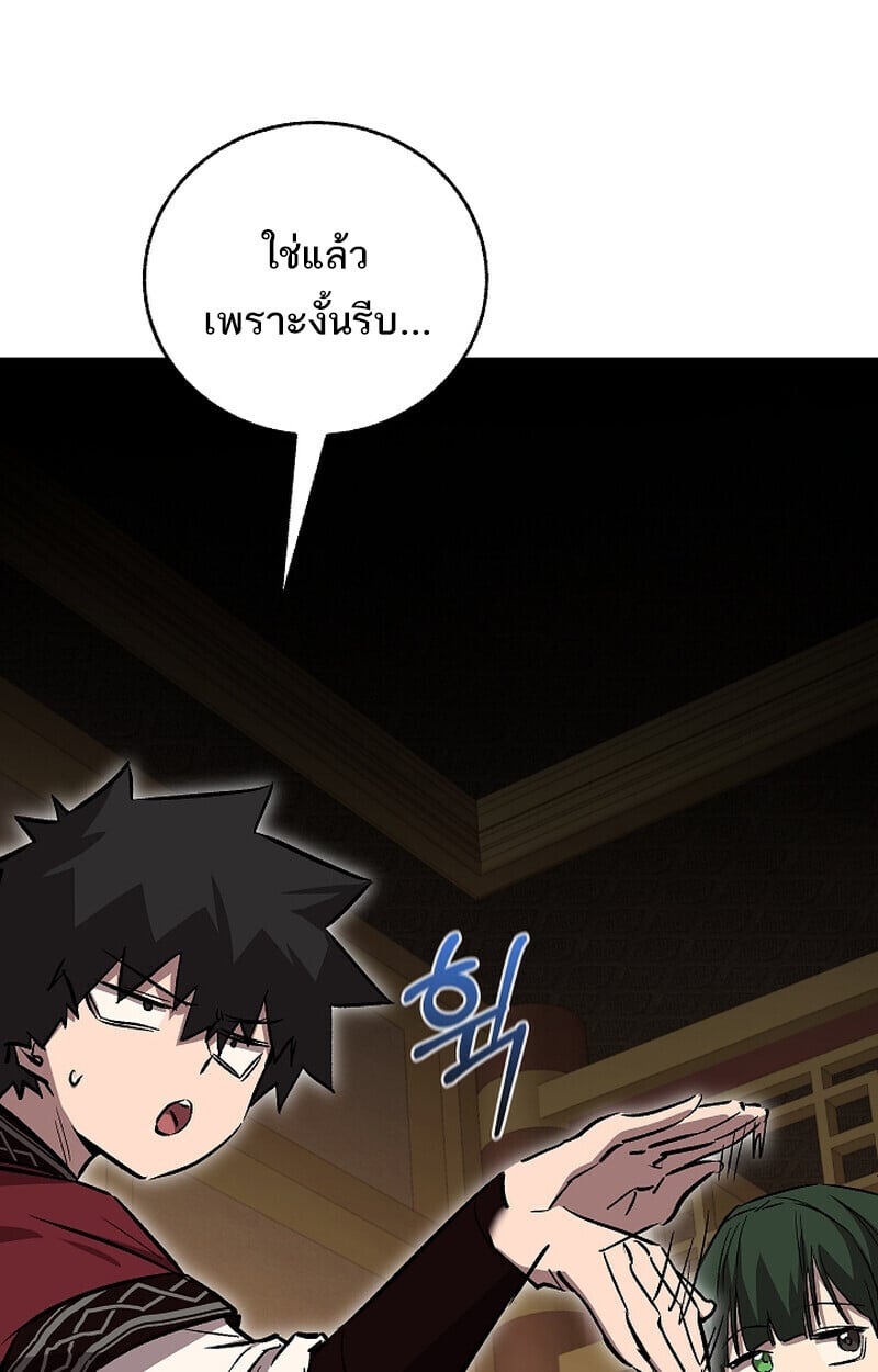 Childhood Friend of the Zenith ตอนที่ 69 59