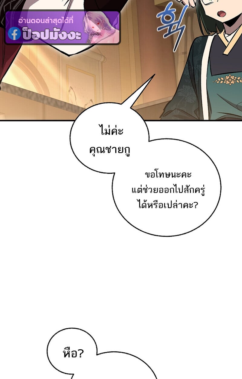 Childhood Friend of the Zenith ตอนที่ 69 60