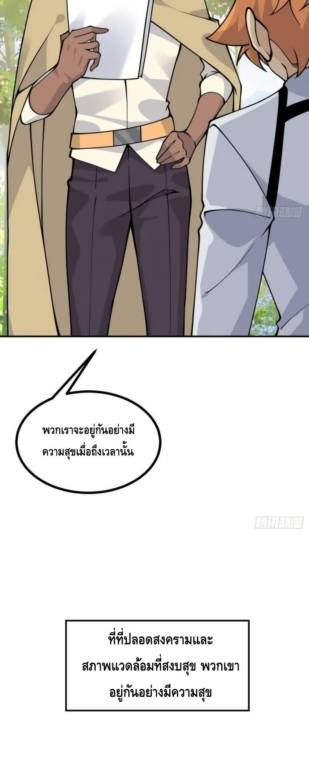 After Signing In For 30 Days, I Can Annihilate Stars ตอนที่ 69 7
