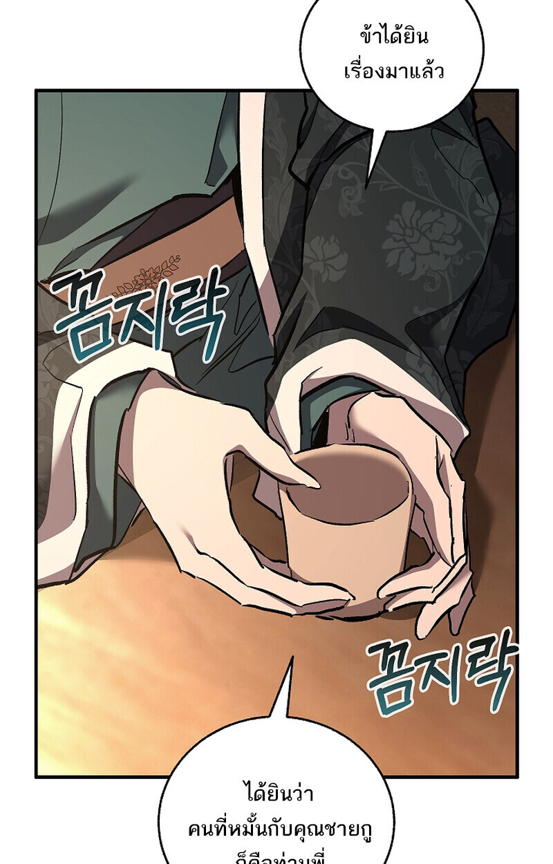 Childhood Friend of the Zenith ตอนที่ 69 73