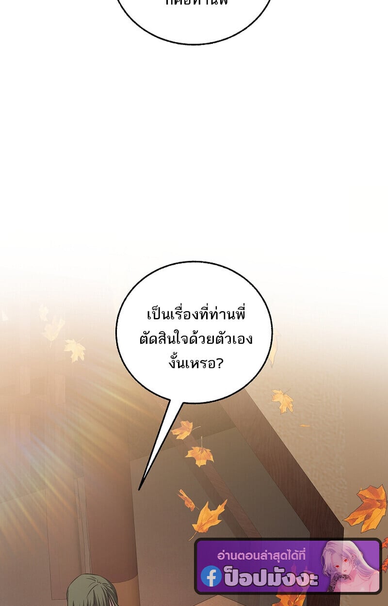 Childhood Friend of the Zenith ตอนที่ 69 74