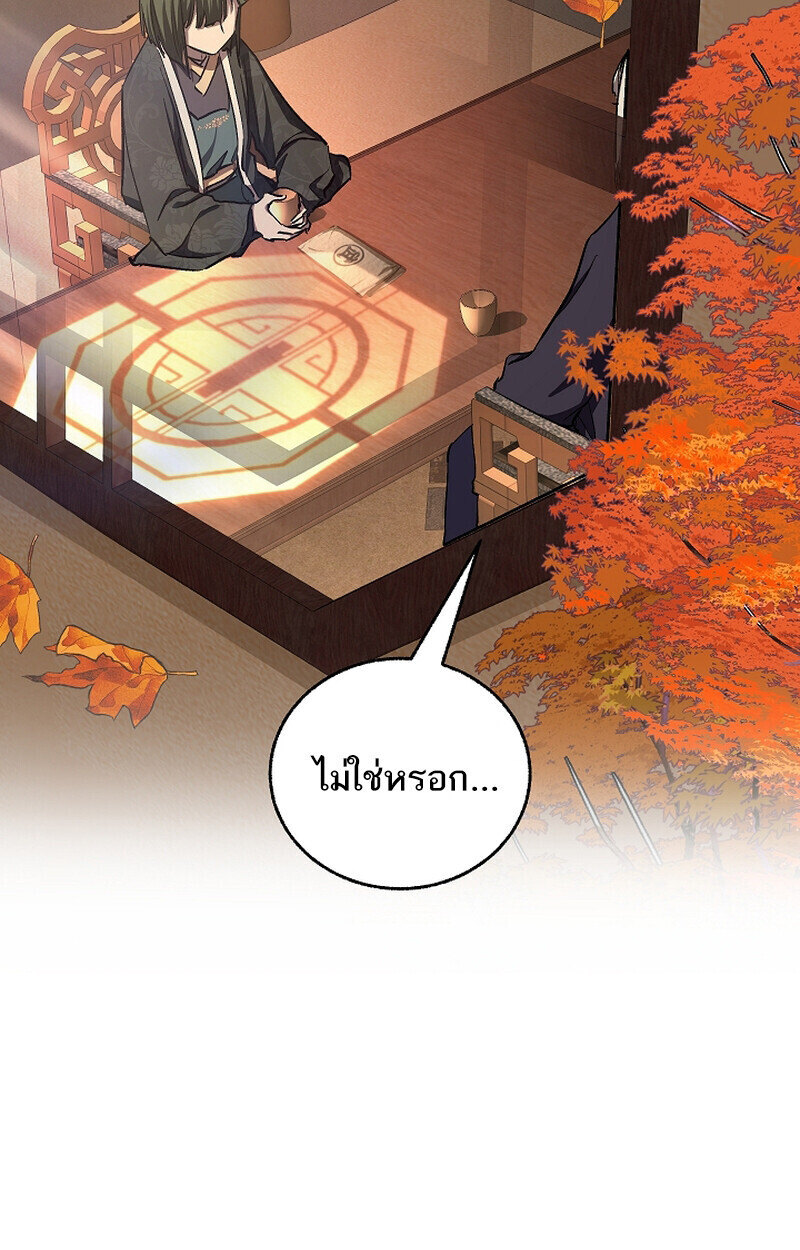Childhood Friend of the Zenith ตอนที่ 69 75
