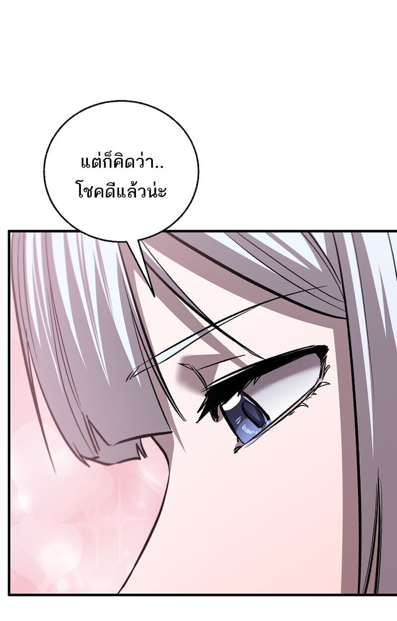 Childhood Friend of the Zenith ตอนที่ 69 76