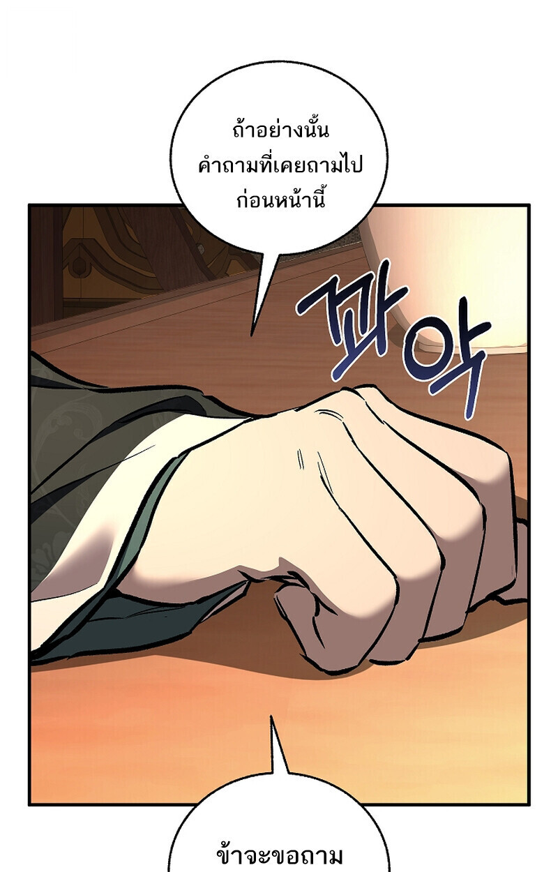 Childhood Friend of the Zenith ตอนที่ 69 78
