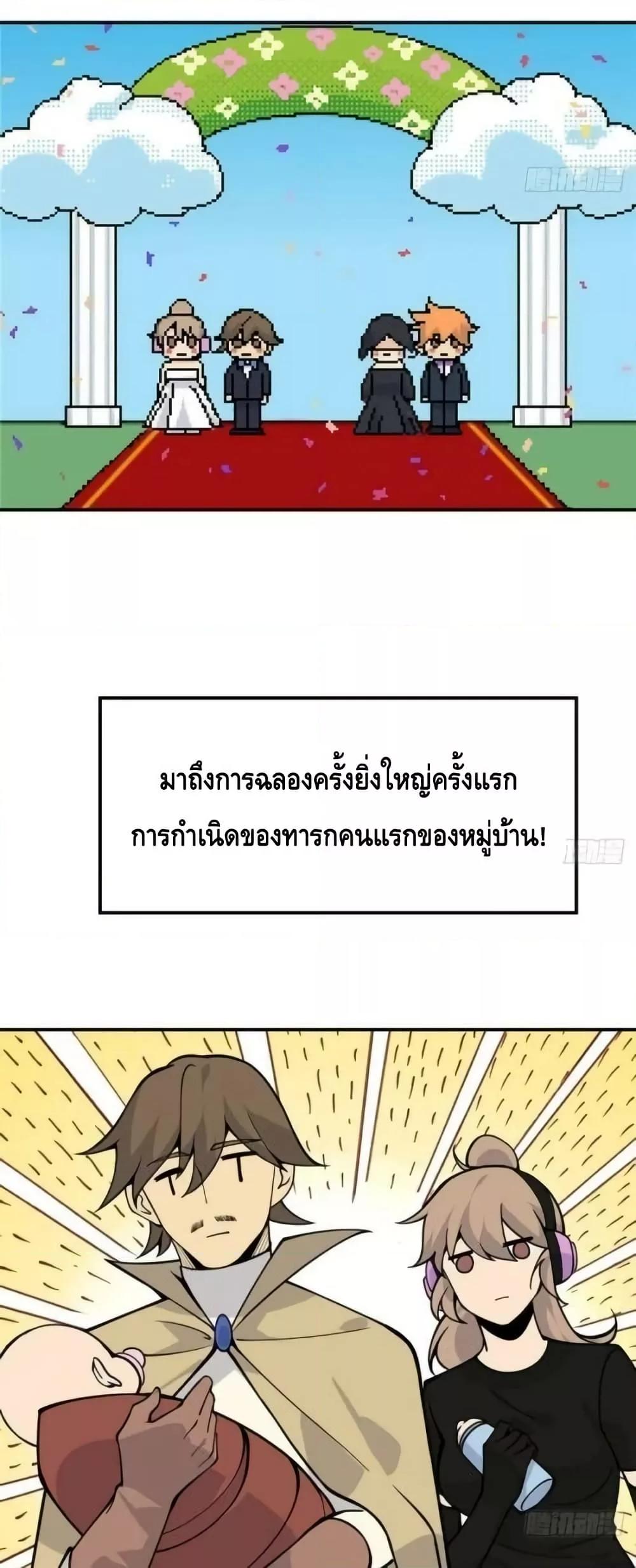 After Signing In For 30 Days, I Can Annihilate Stars ตอนที่ 69 8